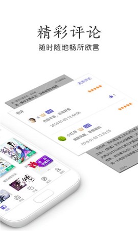 免费小说大全截图1