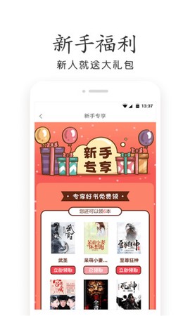 免费小说大全截图3