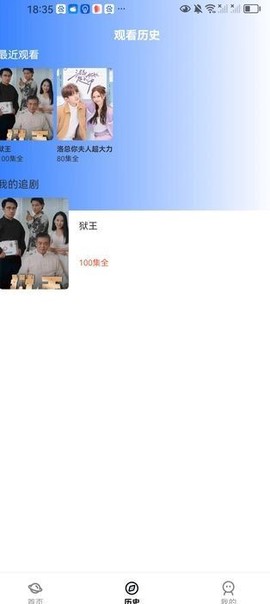 鸿福剧场截图2