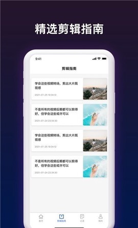 短视频剪辑帮手[图1]