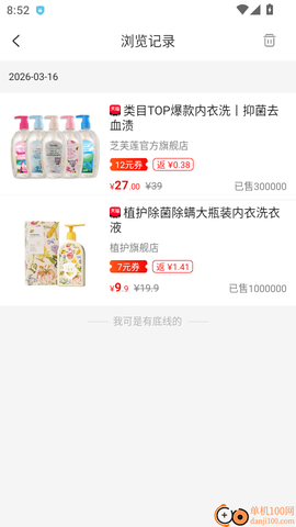 惠买联盟[图5]
