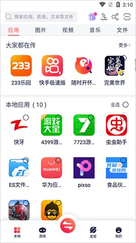 快牙免费版[图1]