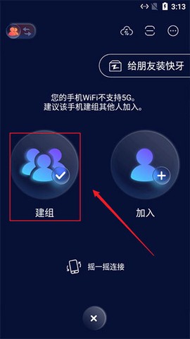 快牙免费版[图3]