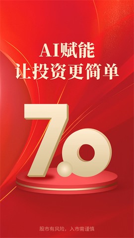 通达信截图1