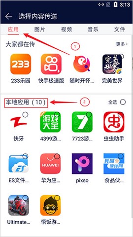快牙免费版[图4]