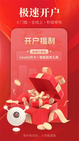 通达信截图2
