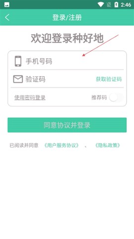种好地[图2]