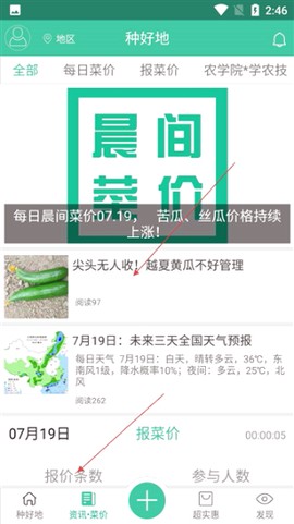 种好地[图3]