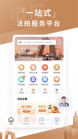 瀚海拍卖[图1]