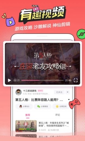 半次元漫画截图1