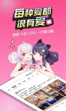 半次元漫画截图2