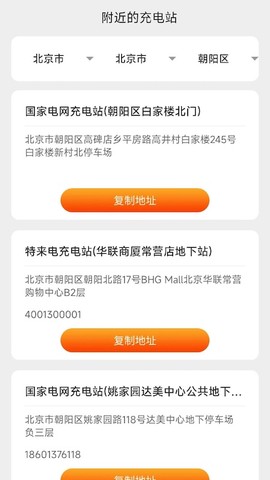 悦享快充截图1