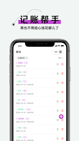 手机账号管家截图3
