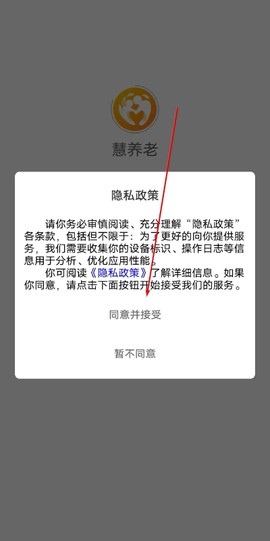 安心养老[图1]
