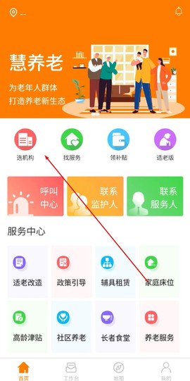 安心养老[图2]
