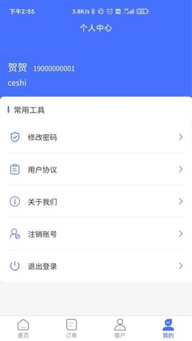 即时订货[图1]