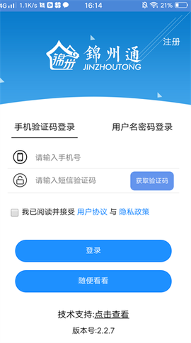 锦州通[图1]
