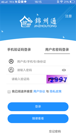 锦州通[图2]