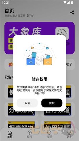 大象库[图3]