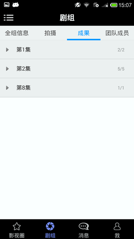 影视圈截图3