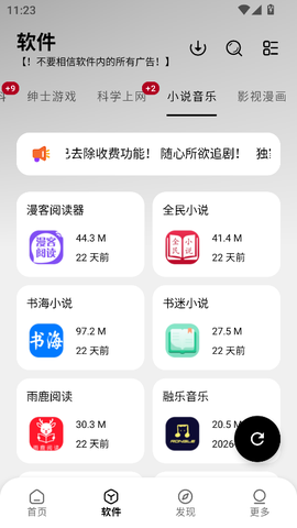 大象库截图3