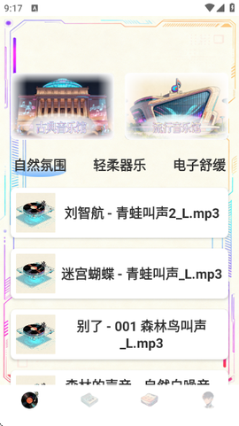 清水音乐截图2
