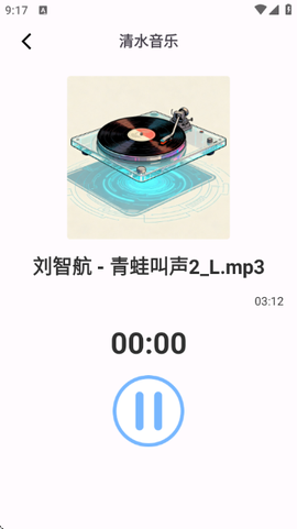清水音乐截图3