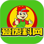 爱废料网