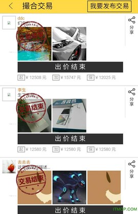爱废料网截图2