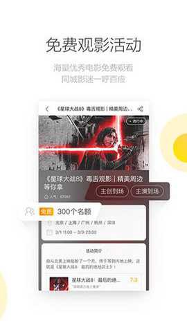 毒舌影视截图2