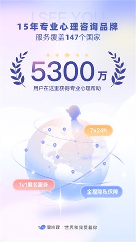 壹心理截图1