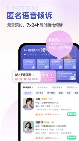 壹心理截图3
