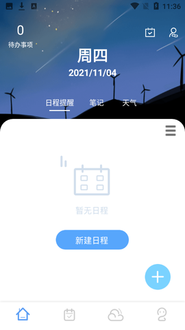 时光签截图3