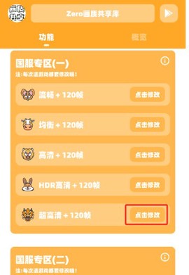 画质共享库截图1