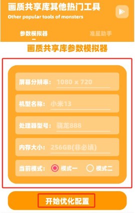 画质共享库截图3