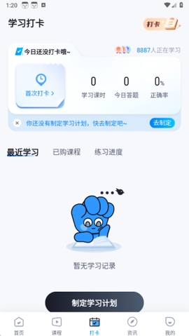 高职单招河北版截图3