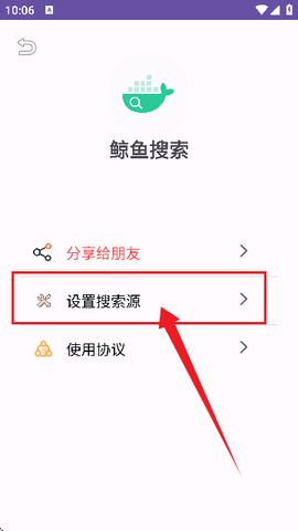 鲸鱼搜索[图6]