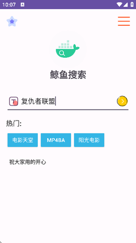 鲸鱼搜索截图2