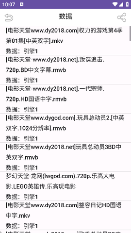 鲸鱼搜索截图3