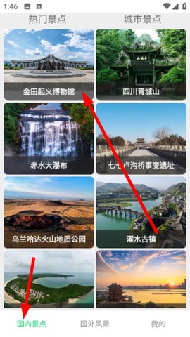 天眼地图[图1]