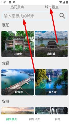 天眼地图[图3]