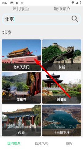 天眼地图[图4]