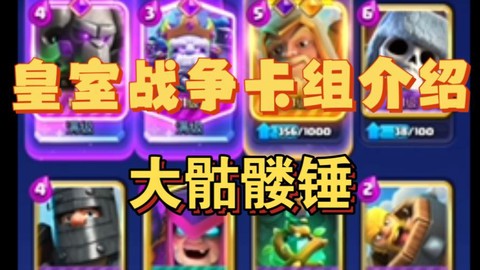 皇室战争有什么危害[图2]