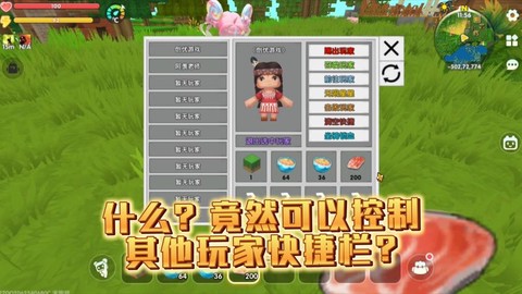 迷你世界怎么控制器[图2]