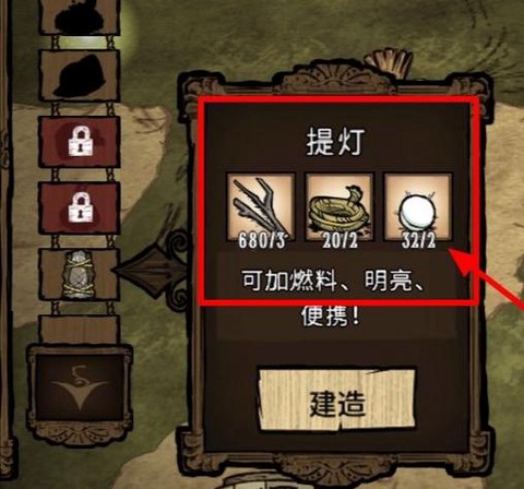 饥荒海难灯塔有什么用[图1]