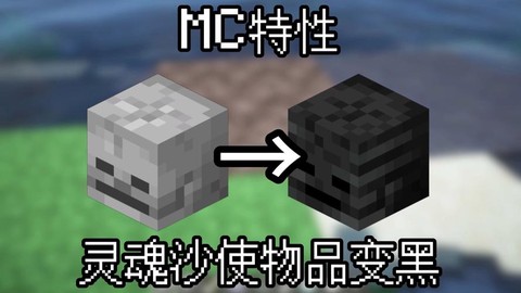 我的世界灵魂沙怎么得[图1]
