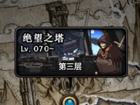 dnf绝望之塔怎么进[图1]