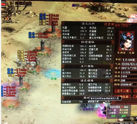 大话2松鼠怎么打抗