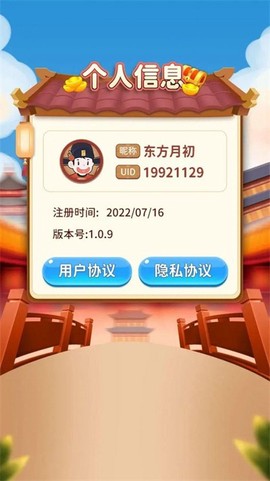逍遥闯关乐图1