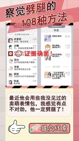 情侣的秘密截图3